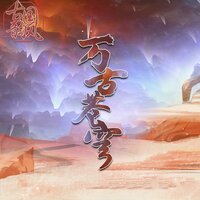 偏方 - 叶里