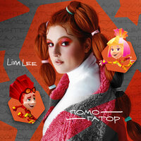 Помогатор - Lina Lee & Фиксики