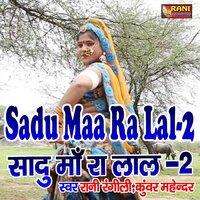Sadu Maa Ra Lal-2 - Rani Rangili & Kuwar Mahinder Singh