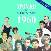 To Tsinganiko Tragoudi - Stelios Kazadzidis
