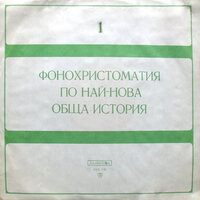 Мечтателят от Кремъл (Откъс от пиесата Кремълският часовник) - Петър Петров & Рачко Ябанджиев & Бочо Василев