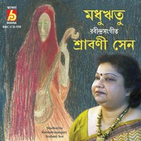 Eso Amar Ghare - Srabani Sen
