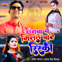 Chatawa Pe Milal Bate Rishki - AMIT SAGAR & ANTRA SINGH PRIYANKA