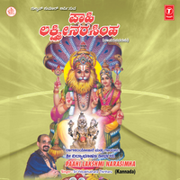 Kandena...Narasimhana - Vidyabhushana