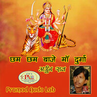Mata Re Mandir Baje Baaja - Arjun Rao