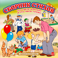 Товарищам детям. Часть 4 - Вениамин Смехов