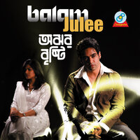 Tara Guni - Julee