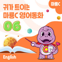 The Tiger Brother (Eng. Ver.) - MaryongC