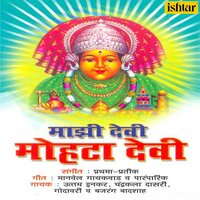 Aaicha Palang Jaga Jhala - Chandrakala Dasri