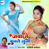 JAWA JE BUNLE NUNI - Savitri Karmkar