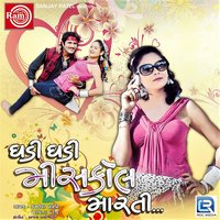 Hu Chhoro Panchamahalno Re - Kamlesh Barot & Abhita Patel