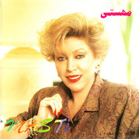 Delhaye Khasteh - Mahasti