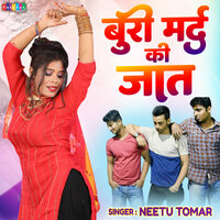 Buri Mard Ki Jaat - Neetu Tomar