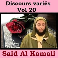 Islam Kaàb Al Habr - Said Al Kamali