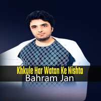 Sog Ba Akhtar Ta Khushale Ge. - Bahram Jan