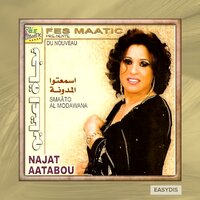 Mantiq Beklamo Bzaf / مانتيق بكلامو بزاف - Najat Aatabou