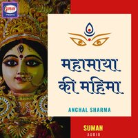 Karlo Jagran Maiya Ka - Anchal Sharma