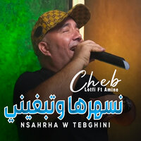 نسهرها وتبغيني - Cheb Lotfi & Amine Bgm Plus