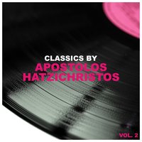 Tha Rthei Ma Mera Na Ponas - Apostolos Hatzichristos & Markos Vamvakaris & Evaggelos Hatzichristos & Apostolos Hatzichristos, Markos Vamvakaris, Evaggelos Hatzichristos