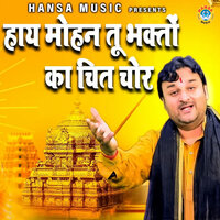 Hay Mohan Tu Bhakton Ka Chit Chor - Harendra Nagar