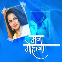 Mi Ashi Bebhan Premaat Dhunda - Padma Wadkar