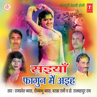 Bhiri Jani Sata Ho Balmua - Barkha Rani