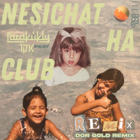 נסיכת הקלאב - Carakukly & ECHO & Dor Gold