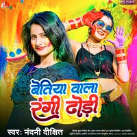 Bettiah Wala Rangi Dhodi - Nandani Dixit