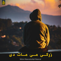 اخ شهادته - Molvi Nasratullah Nasrat
