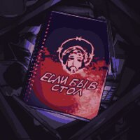 Шаг - Позже придумаю