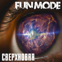 Гномы - Fun Mode