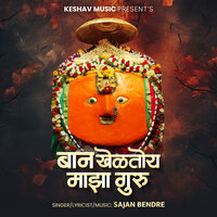 Ban Kheltoy Maja Guru - Sajan Bendre