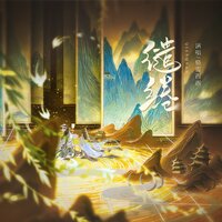 缱绻 - 格雷西西西