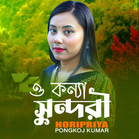 O konna Sundori - Horipriya & Pongkoj Kumar