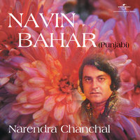 Yaar Badneetiya - Narendra Chanchal