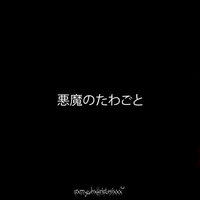 Sleepy Nightmare - pxrrywhxttriplesixxx