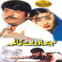 Sheikh Pa Ghalata Deh - Shabnam