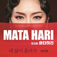 평범한 일상 - Lim Seul Ong