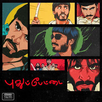 Going Thru Emotions - Yuvan Shankar Raja & Na. Muthukumar