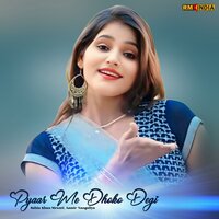 Pyaar Me Dhoko Degi - Sahin Khan Mewati & Aamir Nangaliya