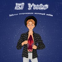 Красное море - El Yuto