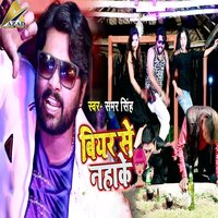 Bear Se Nahake - Samar Singh