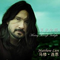 Dusk10 - Matthew Lien