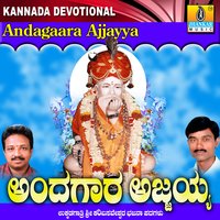 Varava Needayya Guruve - Anupama