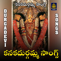 Ghallu Ghallu Sappulu Durgamma - Vadlakonda Anilkumar