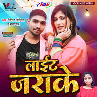 Light Jarake - Jitendra joshila & Radha Raj