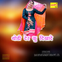 Thodi Der Ku Dikhade - Asmeena