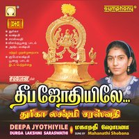 Vilakkettra Varungal - Mahanathi Shobana