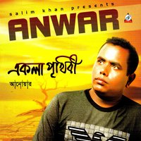 Mayabini - Anwar