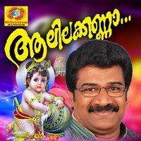 Guruvayoorappana Sannidana - Ramesh Chandra